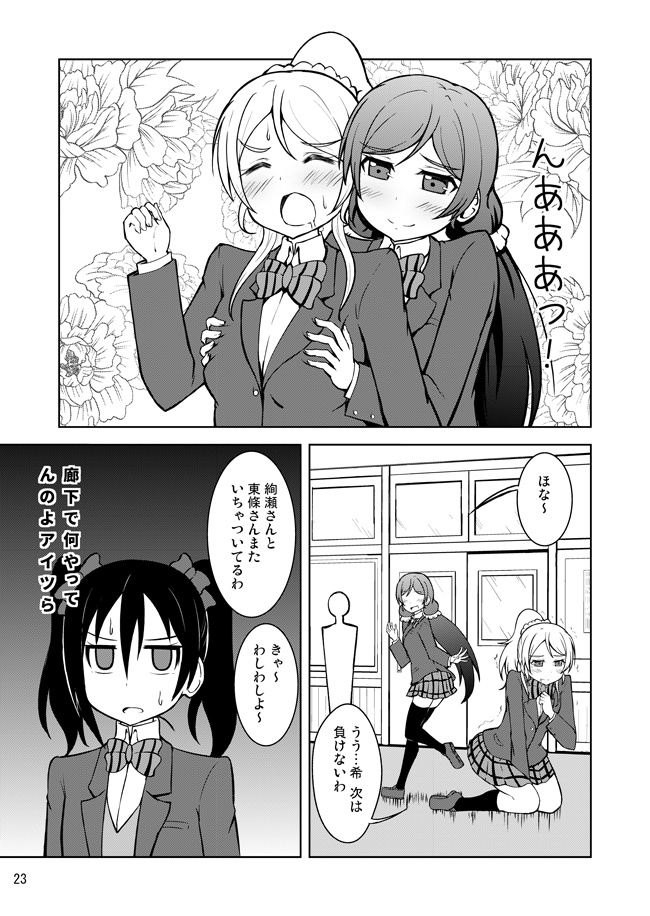 プラチナガーデン