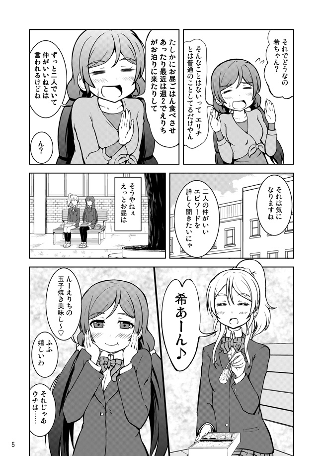 プラチナガーデン