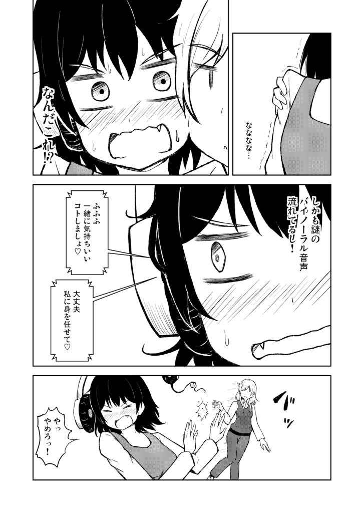 百合コレ ~Lilly Collection~