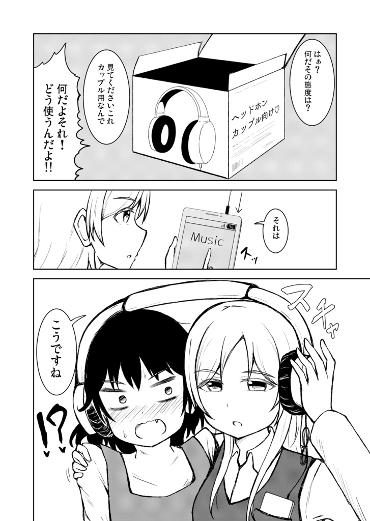 百合コレ ~Lilly Collection~