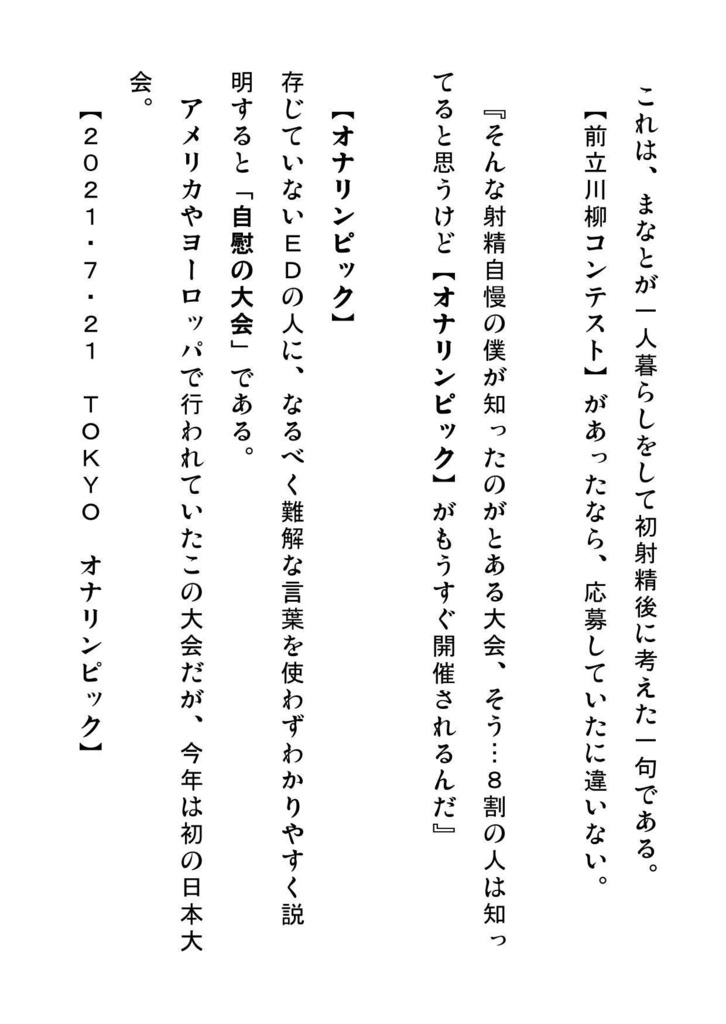 【小説】異世界性賢者 テクノブレイカー