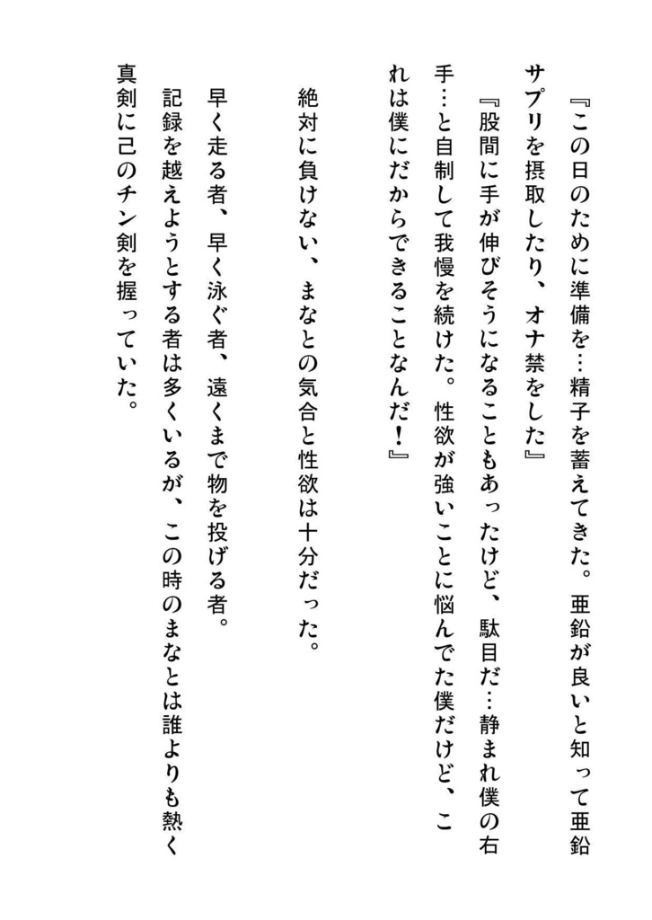 【小説】異世界性賢者 テクノブレイカー