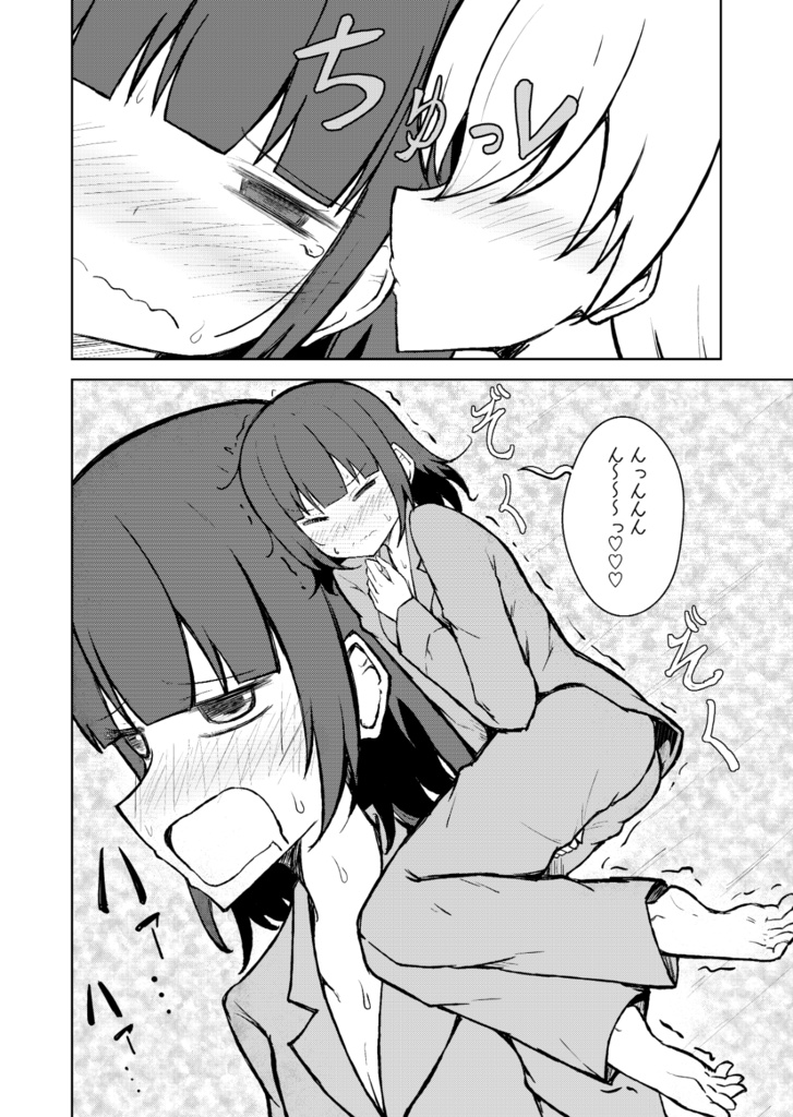 不眠症少女とASMRおやすみボイス【百合】