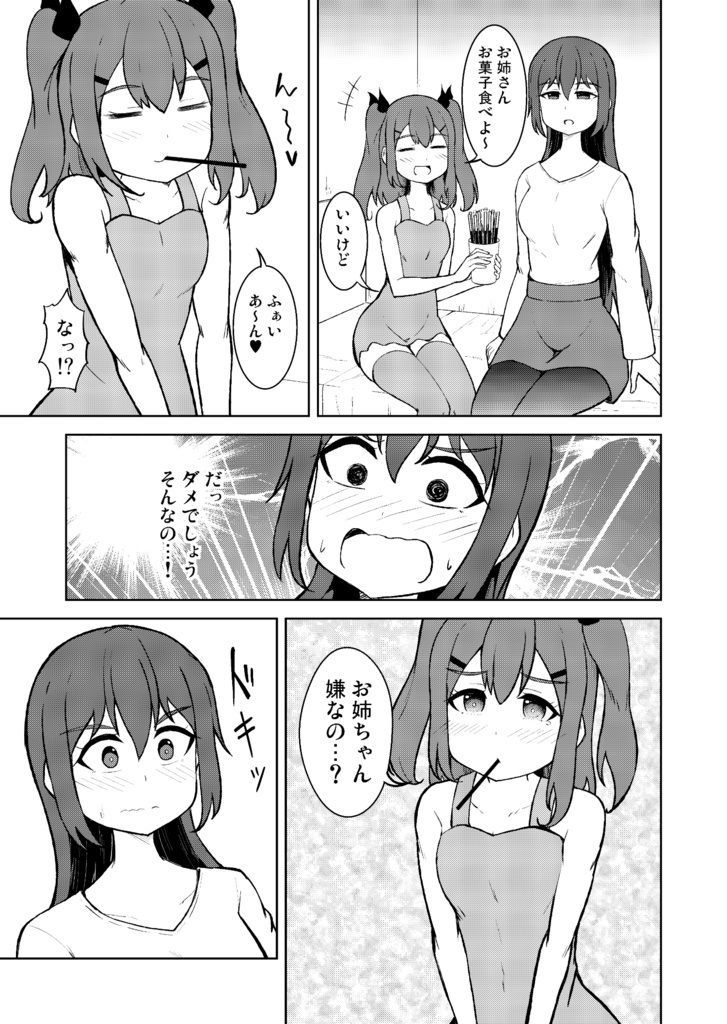 【百合】JKリフレと女教師