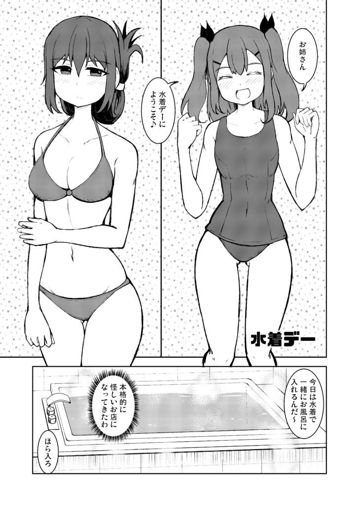 【百合】JKリフレと女教師