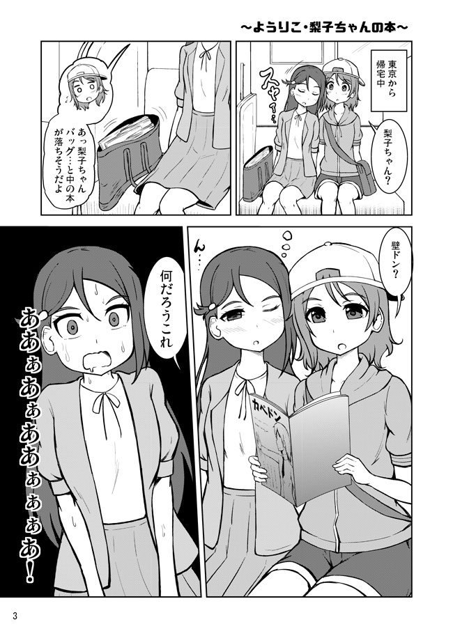 アクアコレクション2