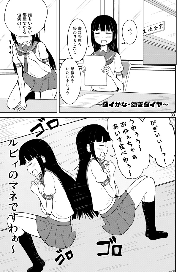 アクアコレクション2