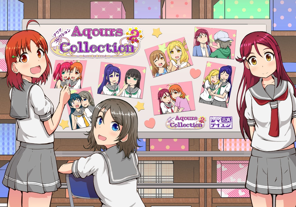 アクアコレクション2