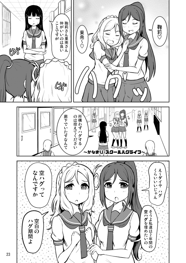 アクアコレクション2