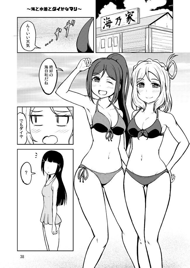 アクアコレクション3