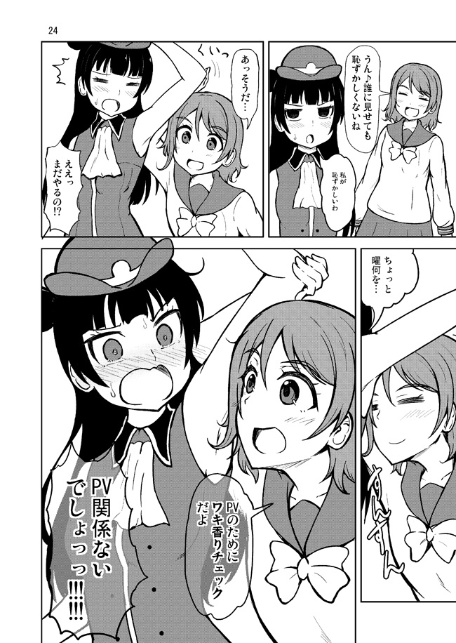 アクアコレクション3