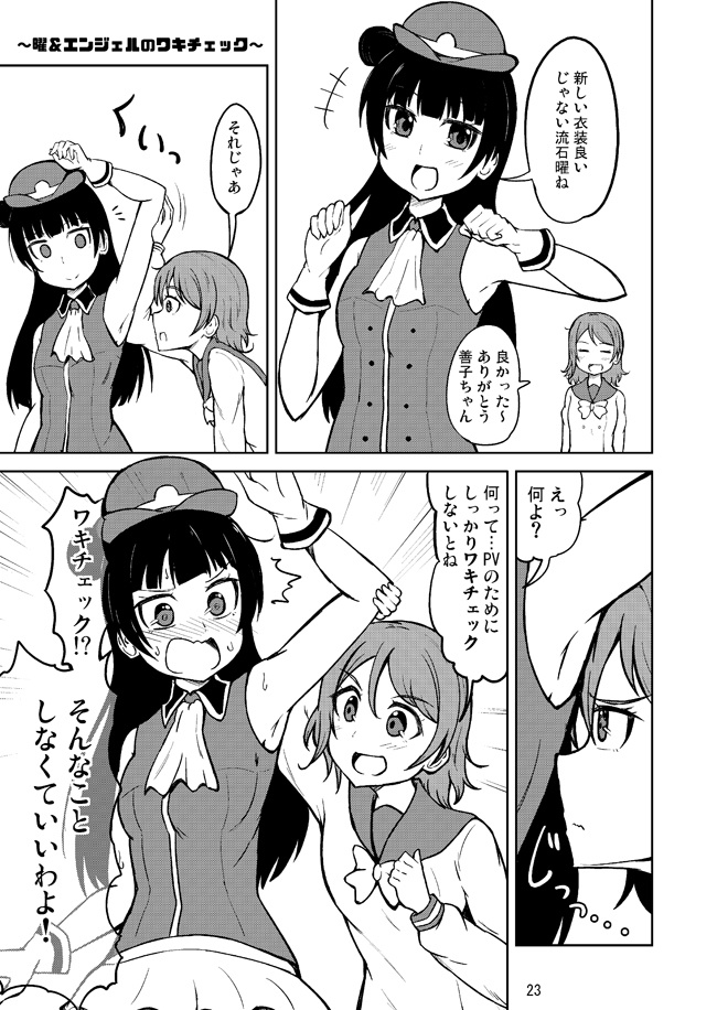 アクアコレクション3