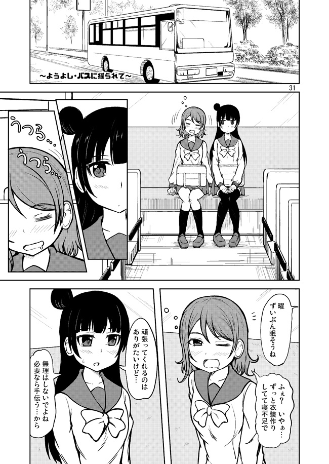 アクアコレクション3