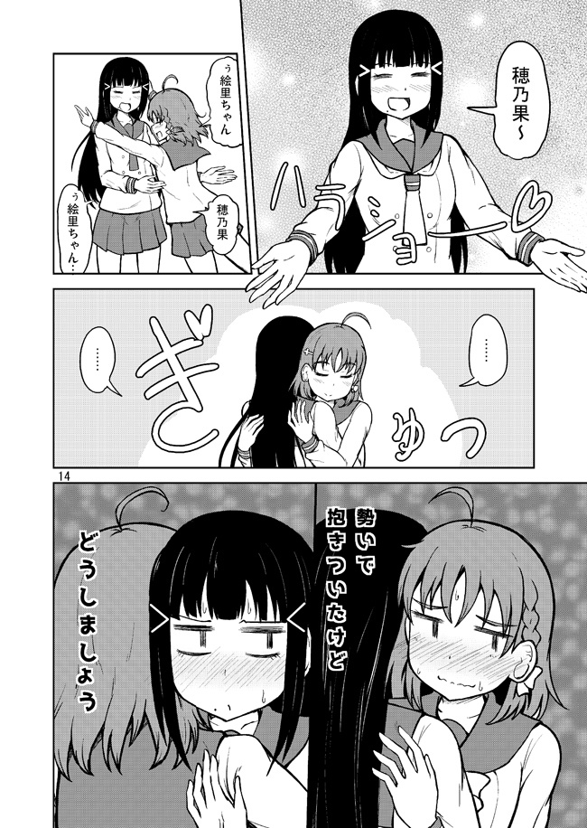 アクアコレクション3