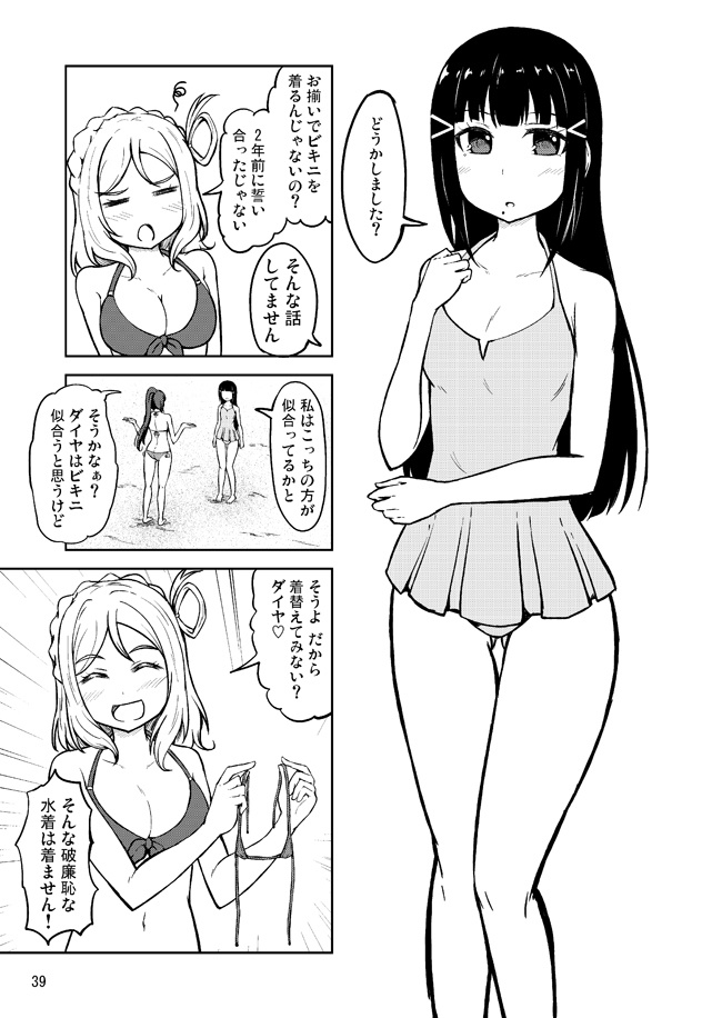 アクアコレクション3