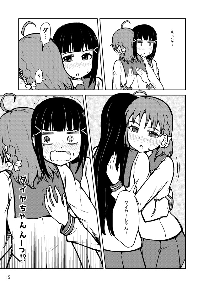 アクアコレクション3