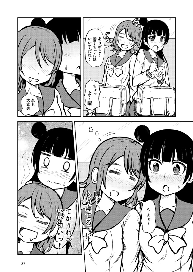 アクアコレクション3