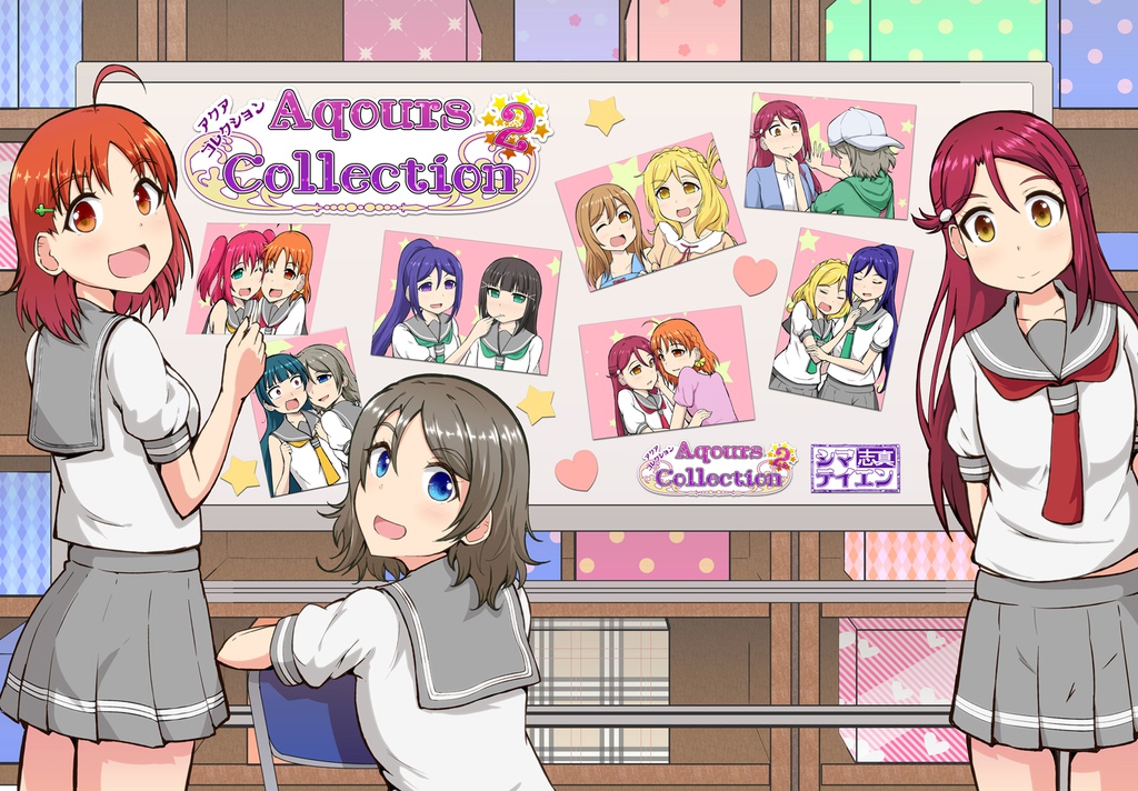 アクアコレクション2