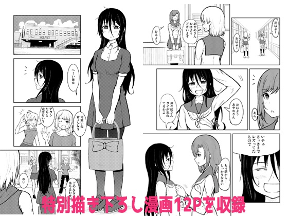 謎レズバトル漫画総集編