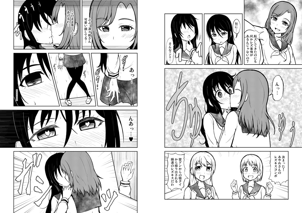 謎レズバトル漫画総集編