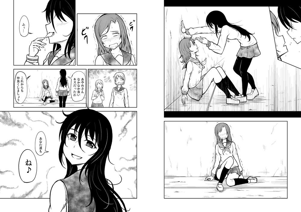 謎レズバトル漫画総集編