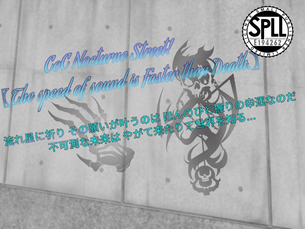 CoC Nocturne Street! 〖The speed of sound is Faster than Death.〗