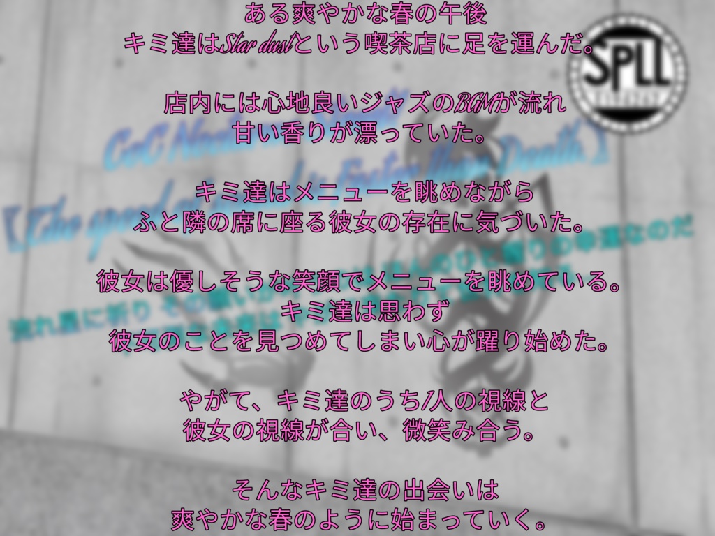 CoC Nocturne Street! 〖The speed of sound is Faster than Death.〗