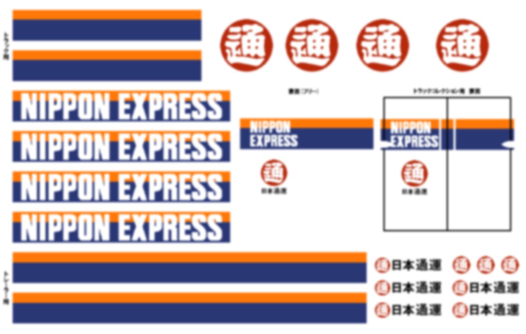 トレーラーコレクション用デカール各種