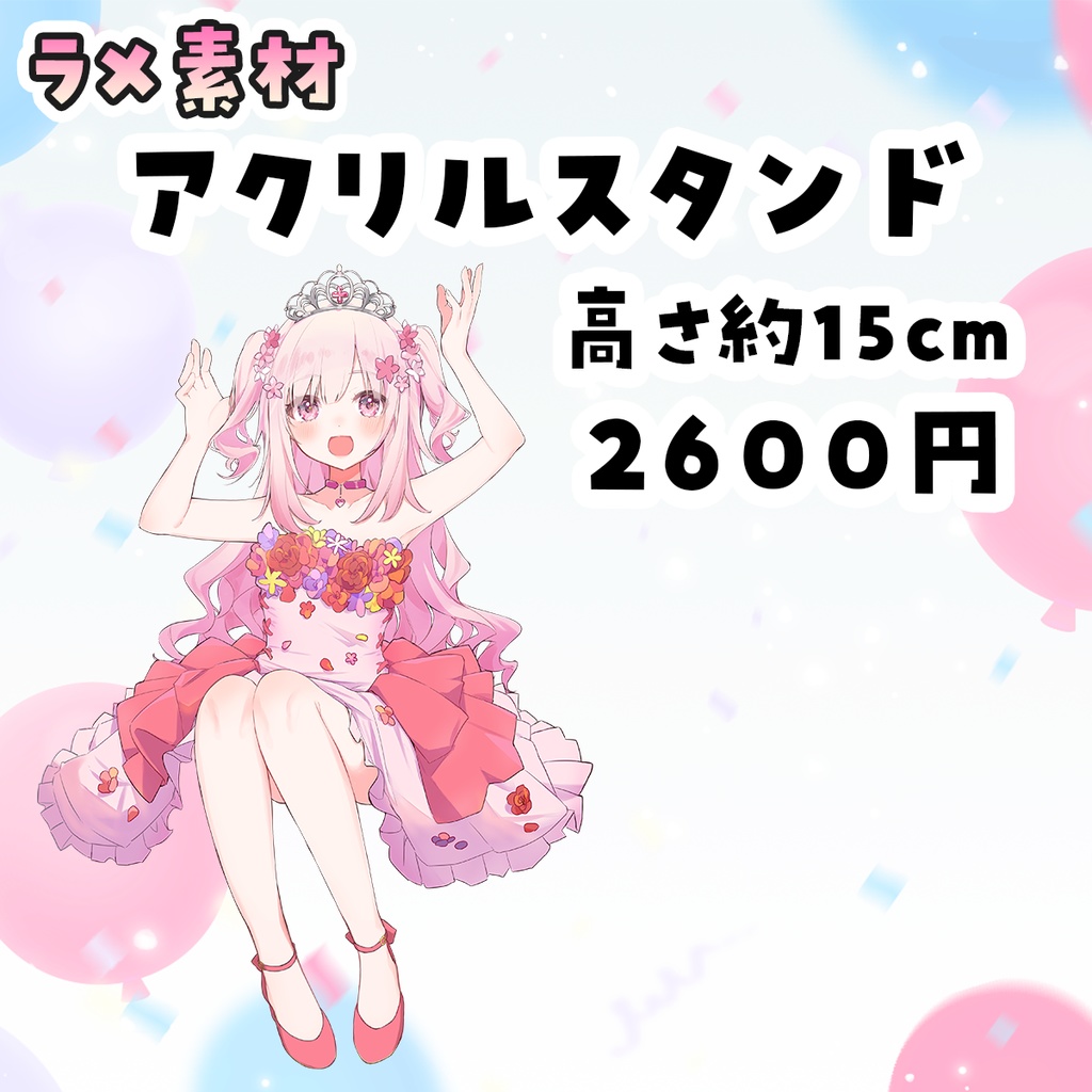 【在庫一部販売】デビュー2周年記念グッズ♡【恋花苺みるは】