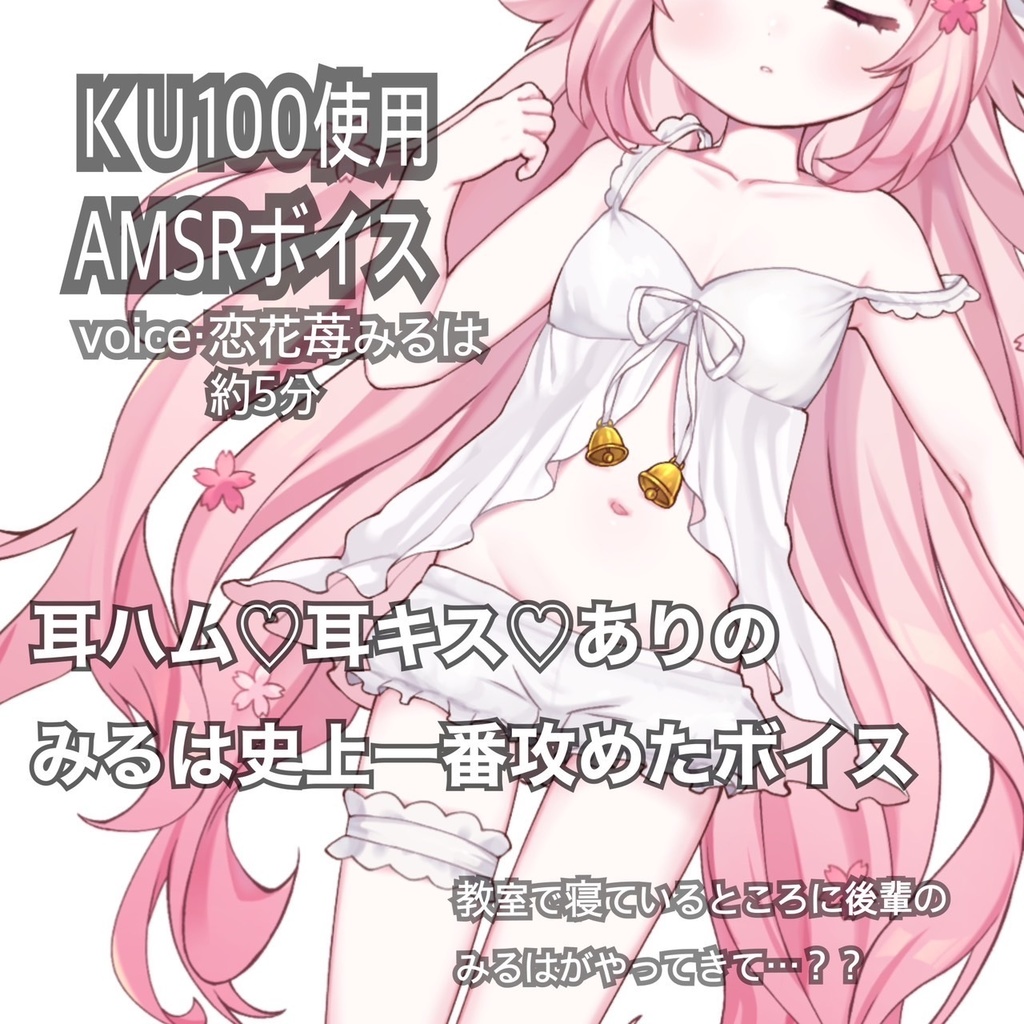 【在庫分販売】♡みるごまグッズ&ASMRボイス♡