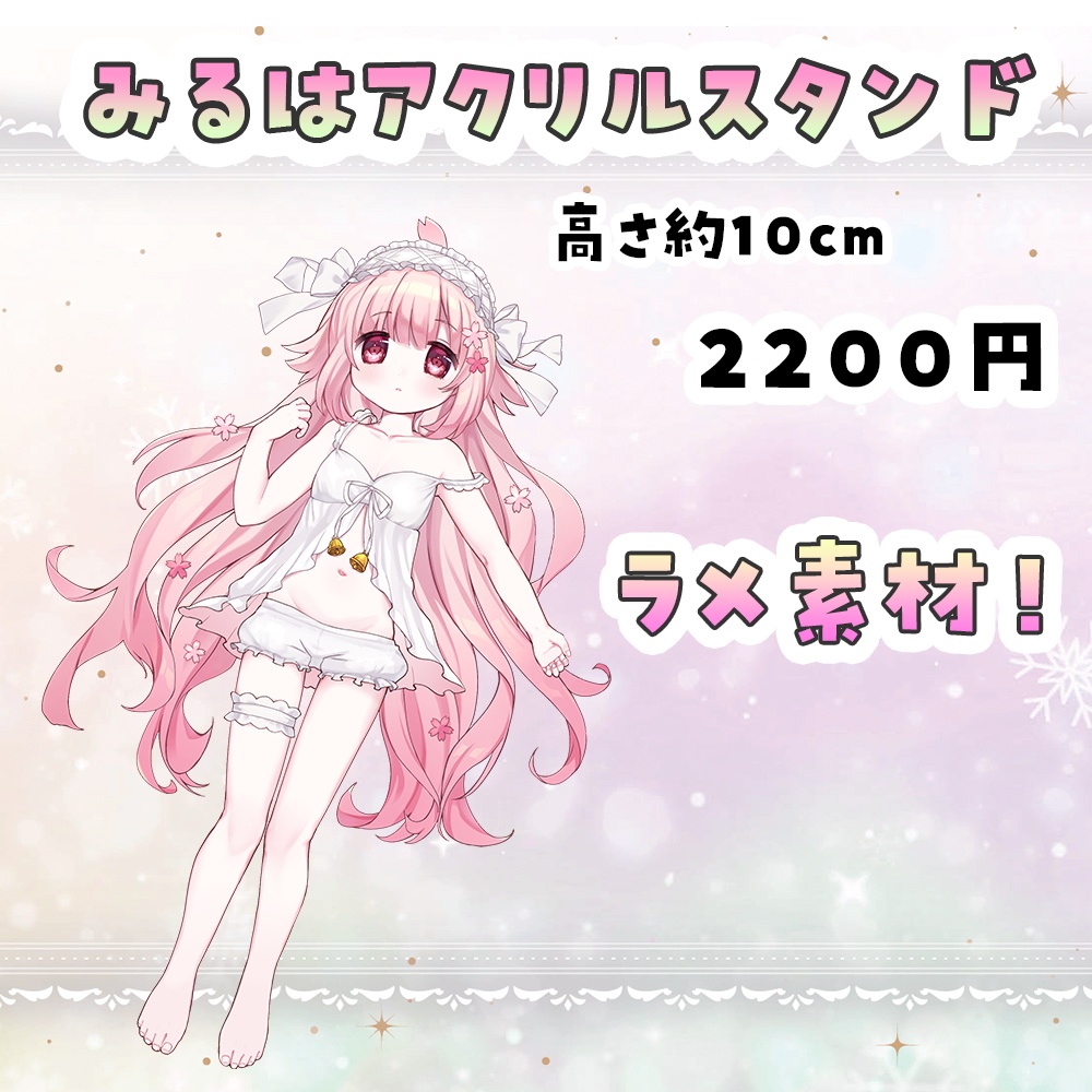 【在庫分販売】♡みるごまグッズ&ASMRボイス♡