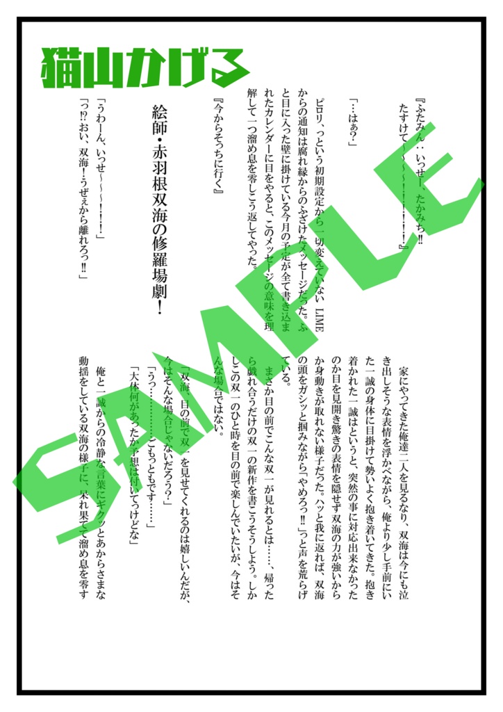 腐男子★スロット!