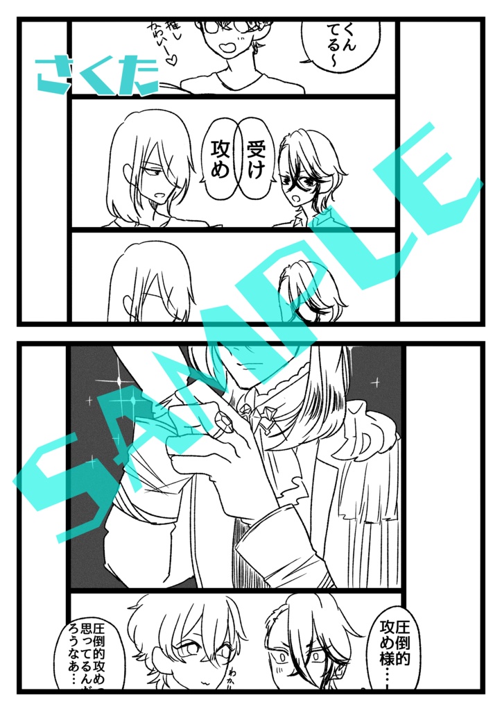 腐男子★スロット!