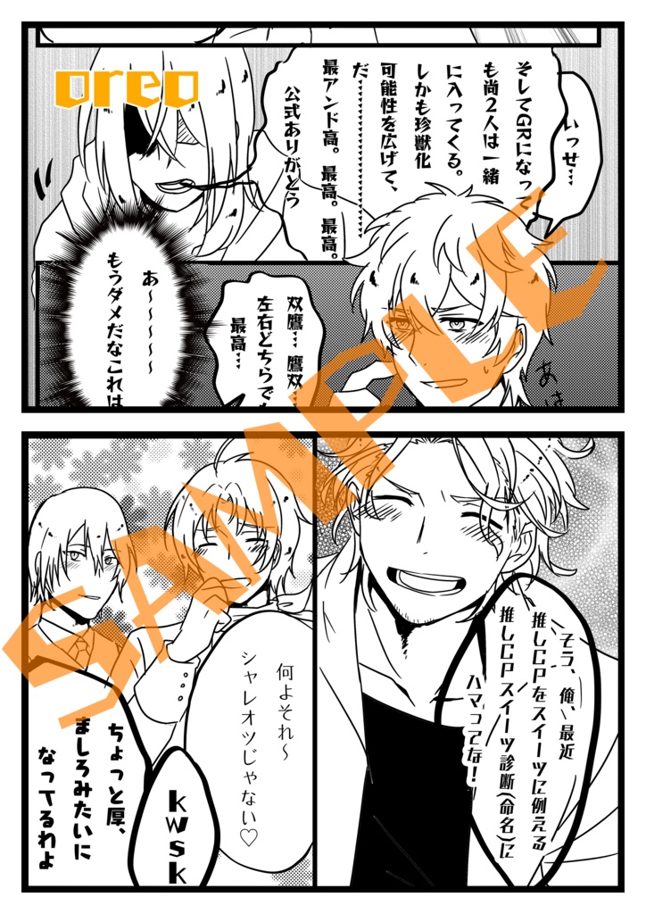 腐男子★スロット!