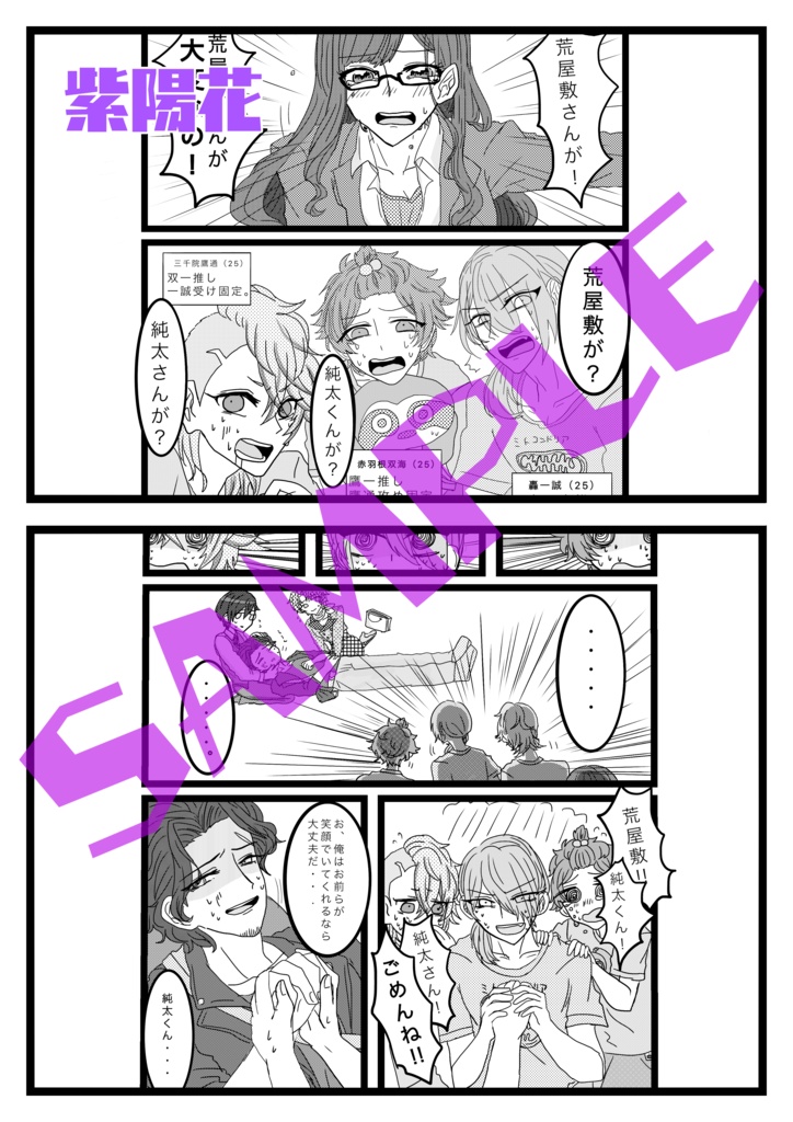 腐男子★スロット!