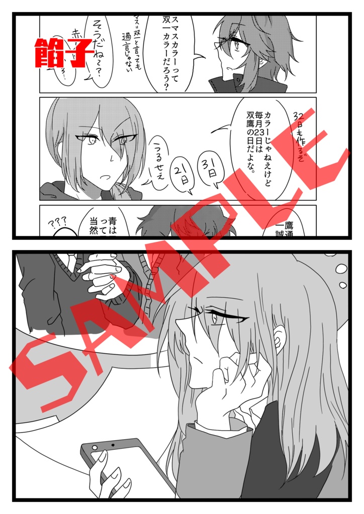 腐男子★スロット!