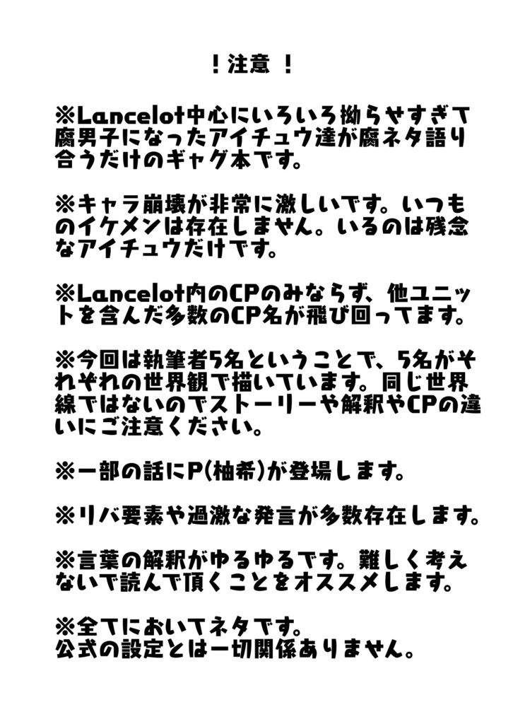 腐男子★スロット!