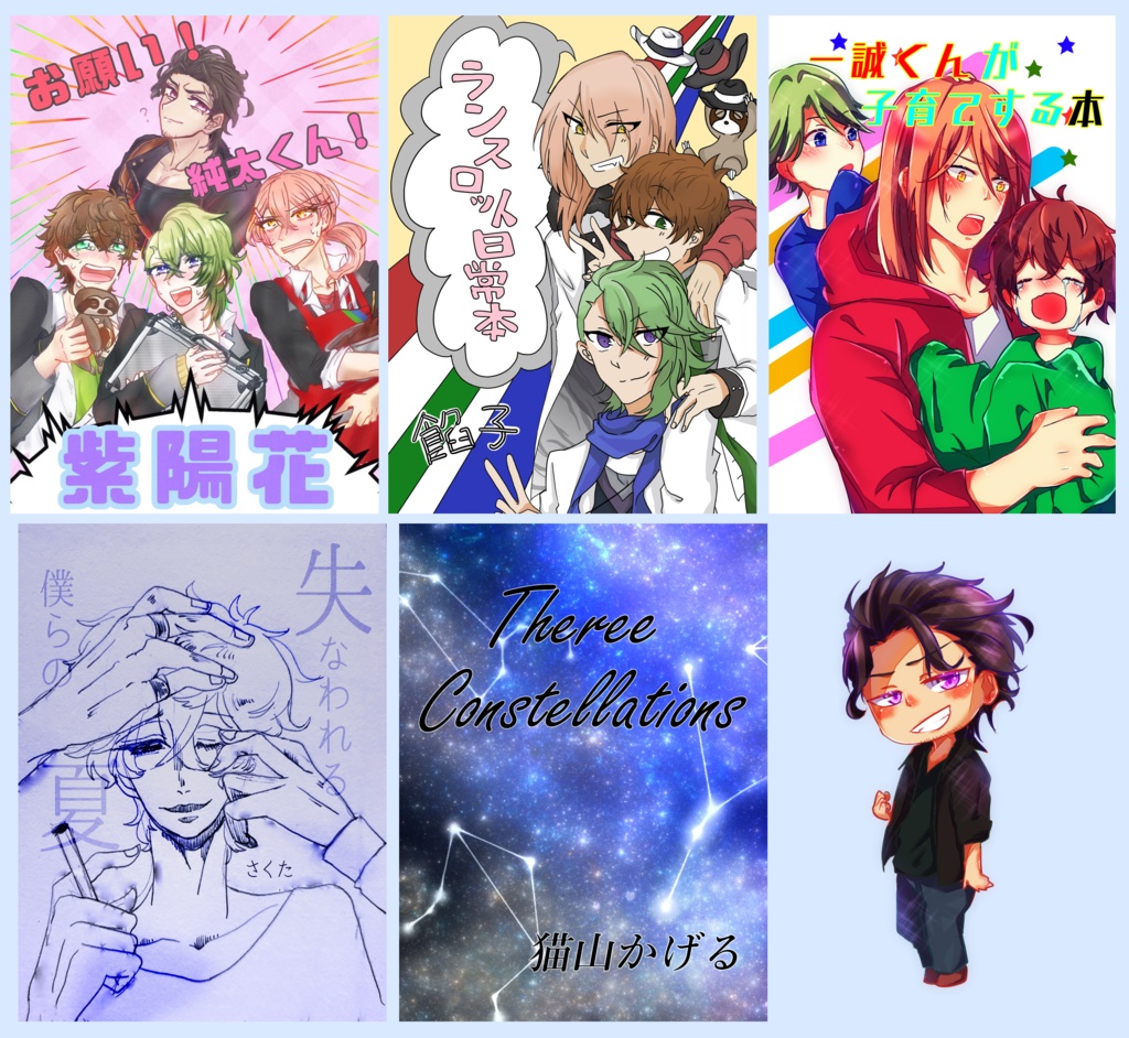 腐男子★スロット!