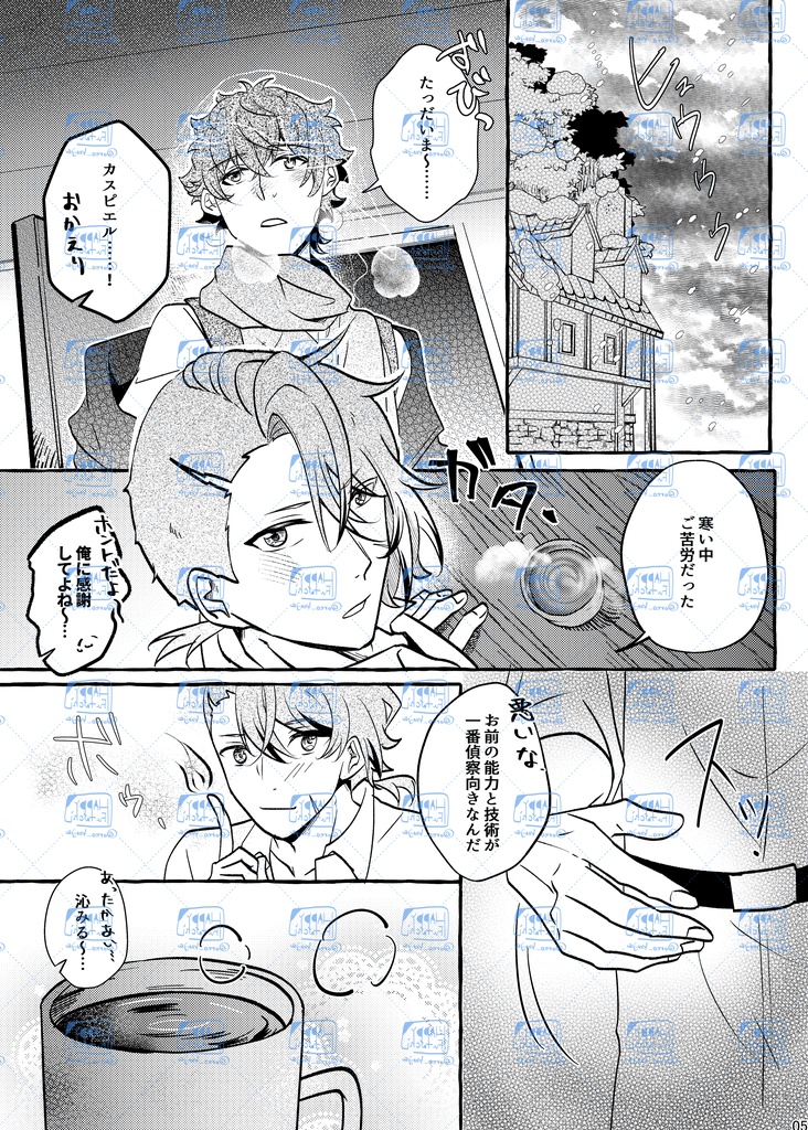 シリウスの夜想曲【準備号】