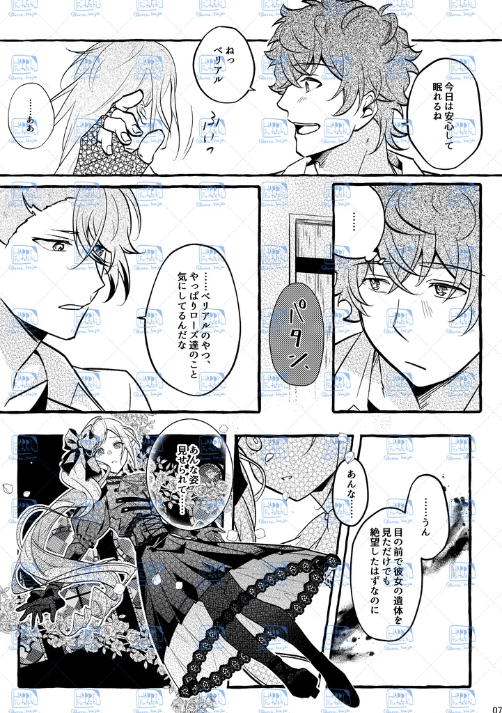 シリウスの夜想曲【準備号】