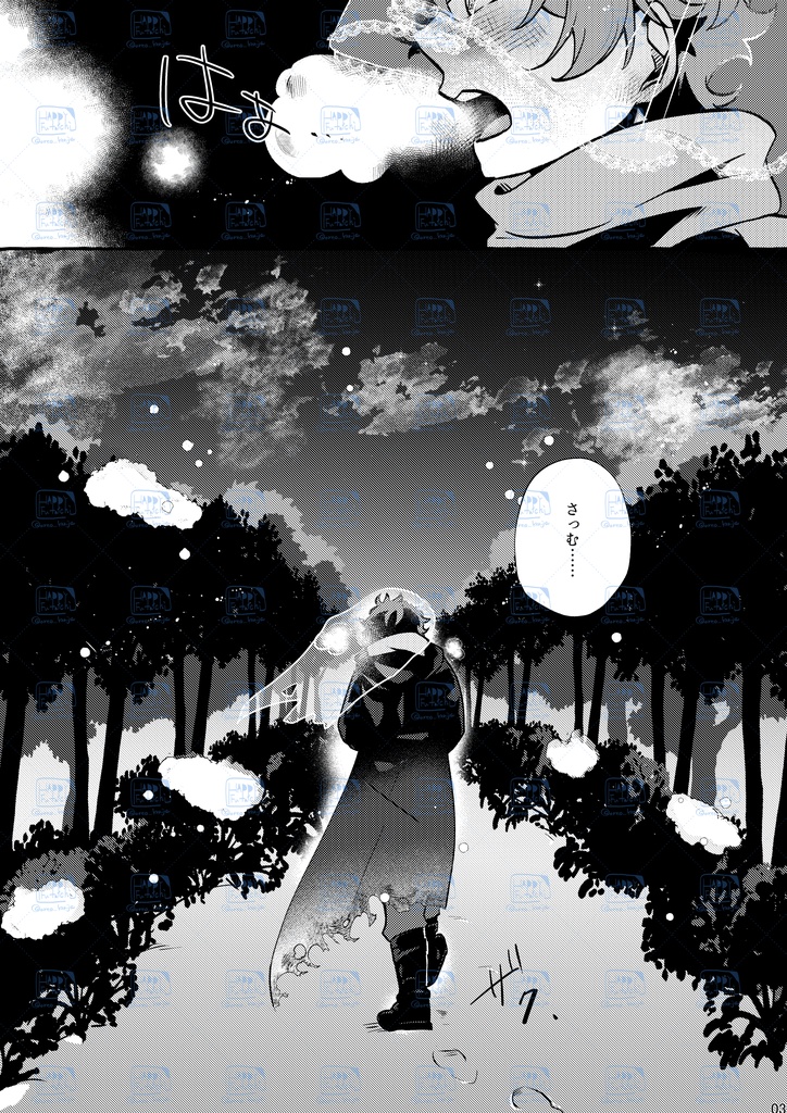 シリウスの夜想曲【準備号】