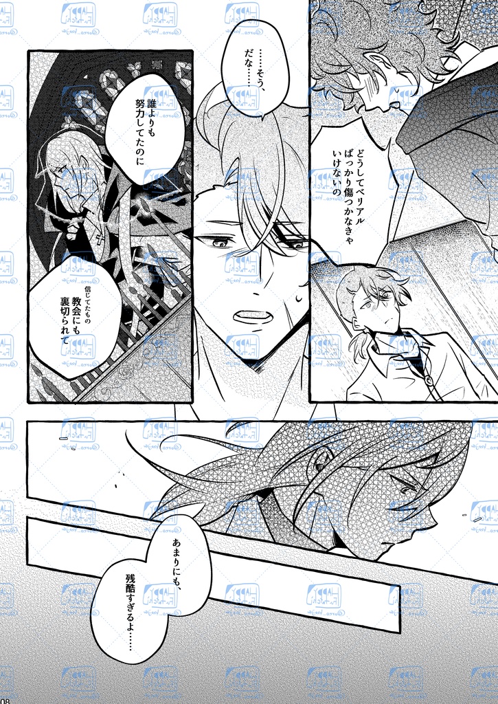 シリウスの夜想曲【準備号】