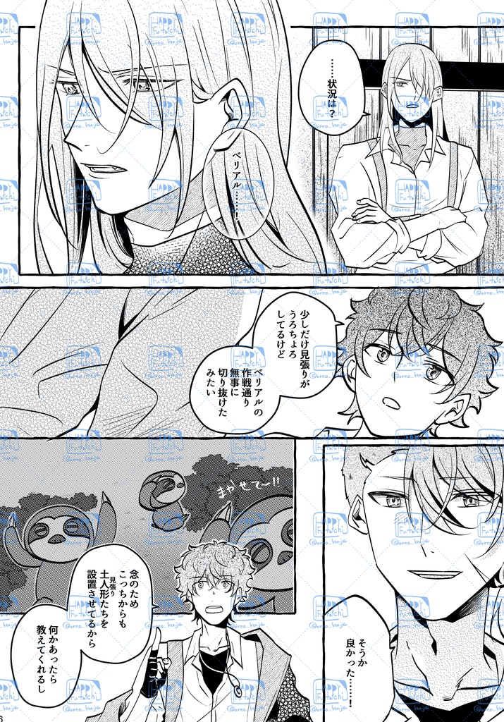 シリウスの夜想曲【準備号】