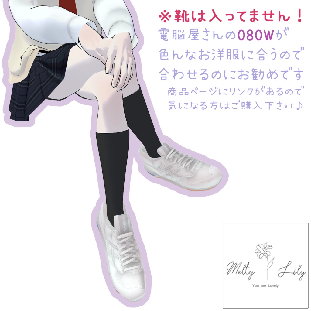 【Grus】School Uniform