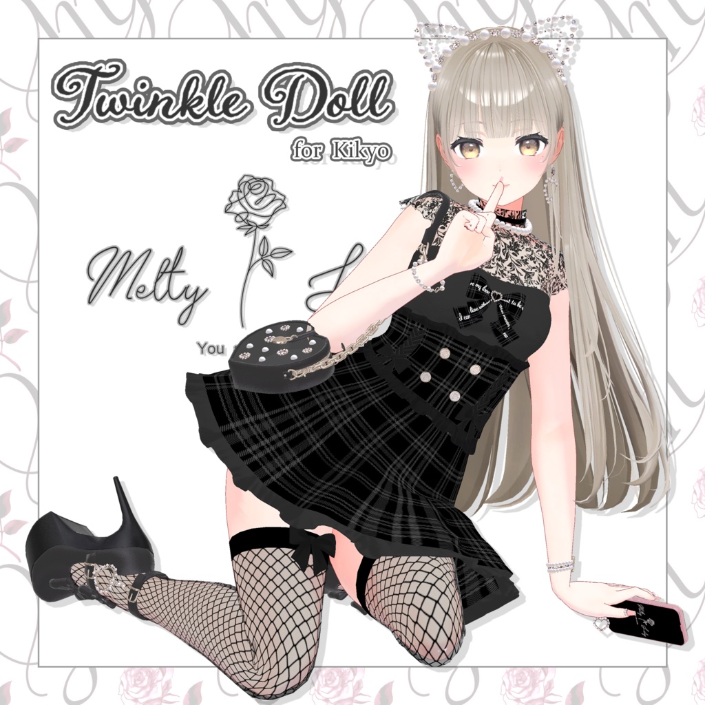 Twinkle Doll【7アバター対応】#Melty_Lily