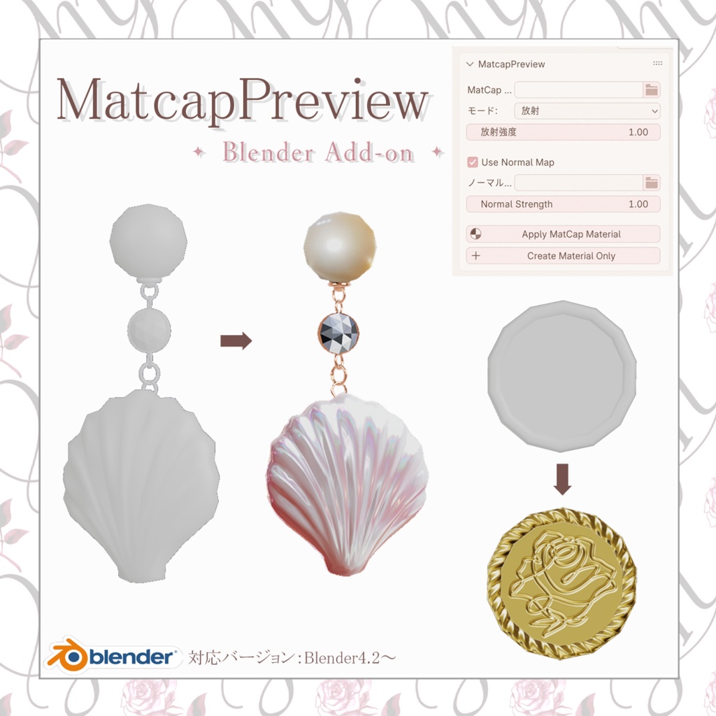 MatcapPreview【Blender add-on】