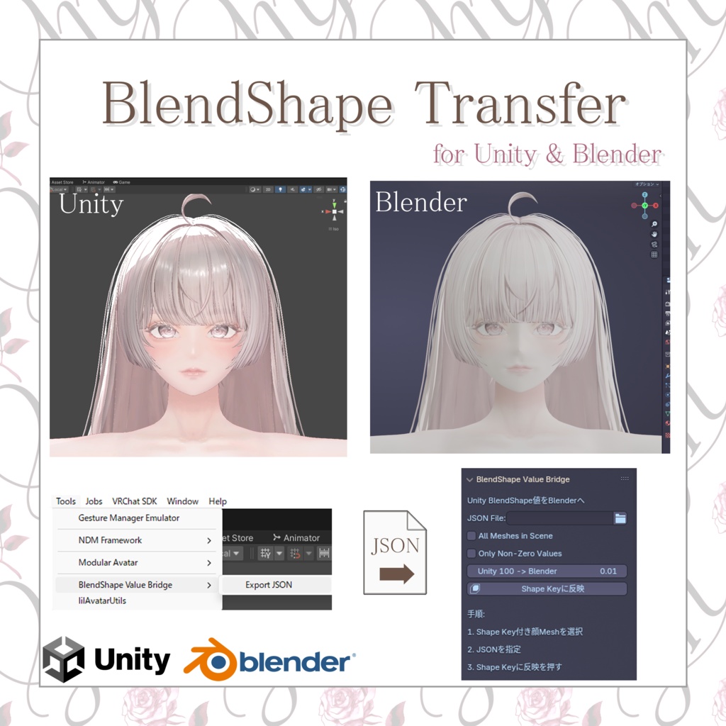 BlendShape Value Bridge for Unity & Blender【Unity&Blender便利ツール】