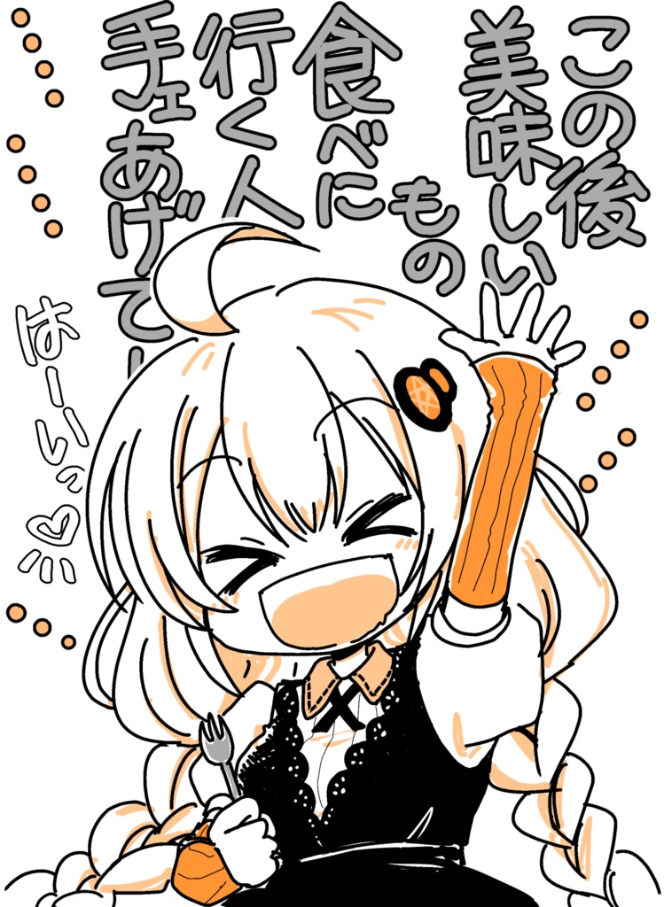 あかりちゃんの「打ち上げ希望」Tシャツ