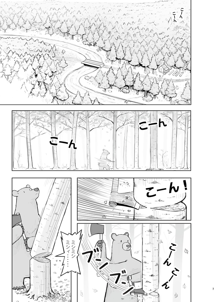 ウォッカと密造酒(サマゴン)