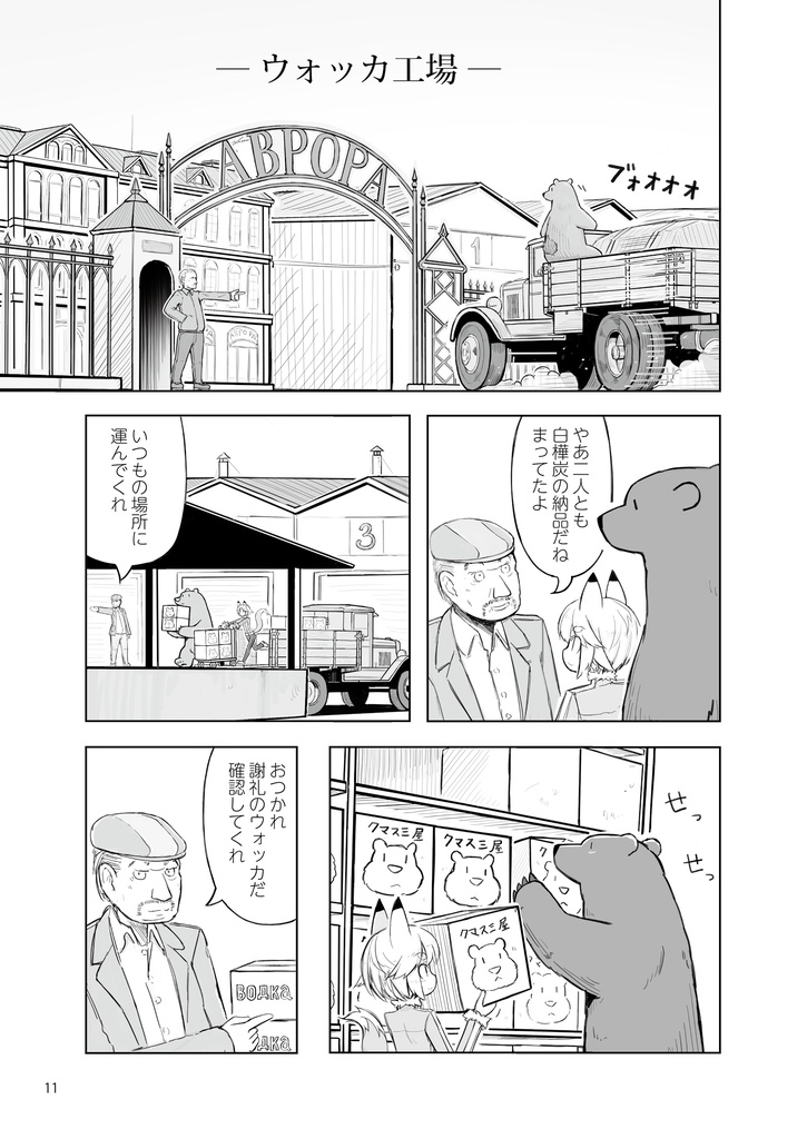 ウォッカと密造酒(サマゴン)